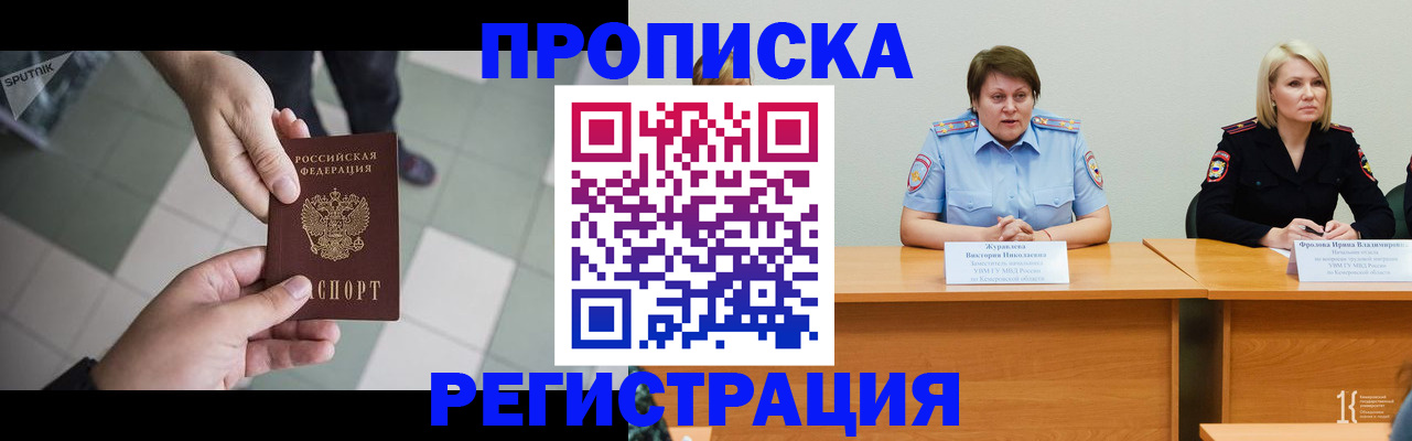 прописка штамп в Кушве