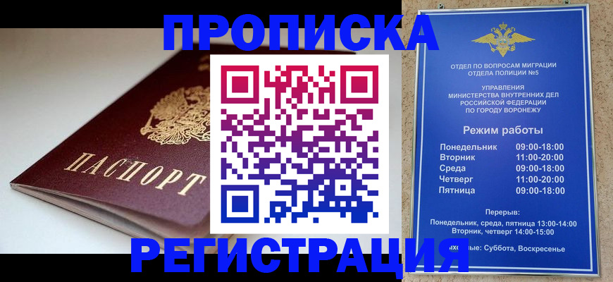 найти адрес прописки в Кушве