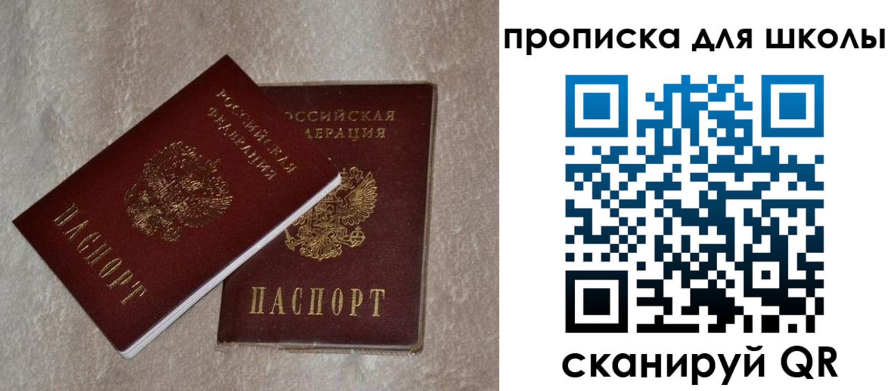 регистрация для дет. сада в Кушве