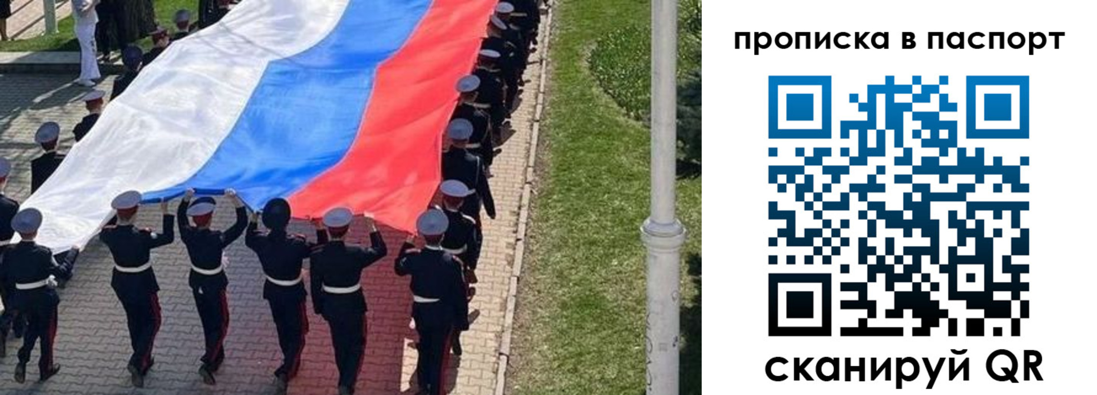 прописка для работы в Кушве