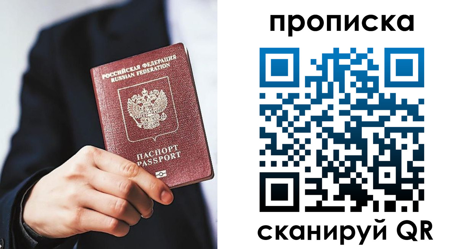 прописка от собственника в Кушве