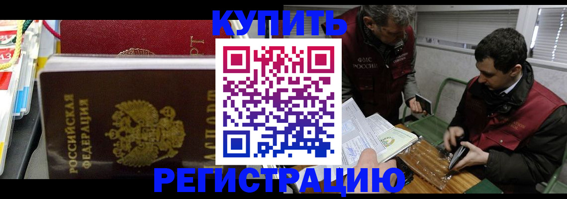 прописка поиск в Кушве