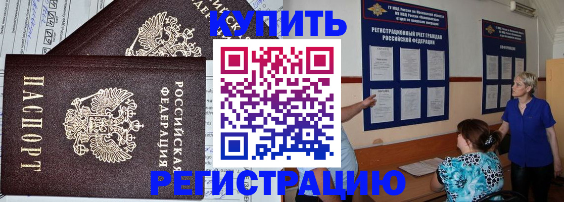 регистрация для дет. сада в Кушве