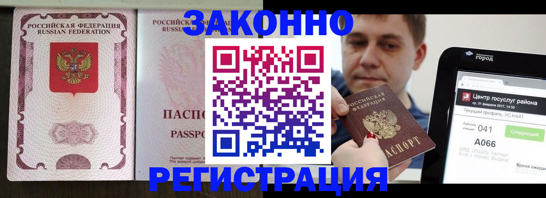 прописка иностранных граждан в Кушве